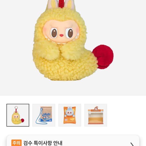 팝마트 라부부 더 몬스터즈 와키 마트 시리즈 새우튀김 이어폰 케이스