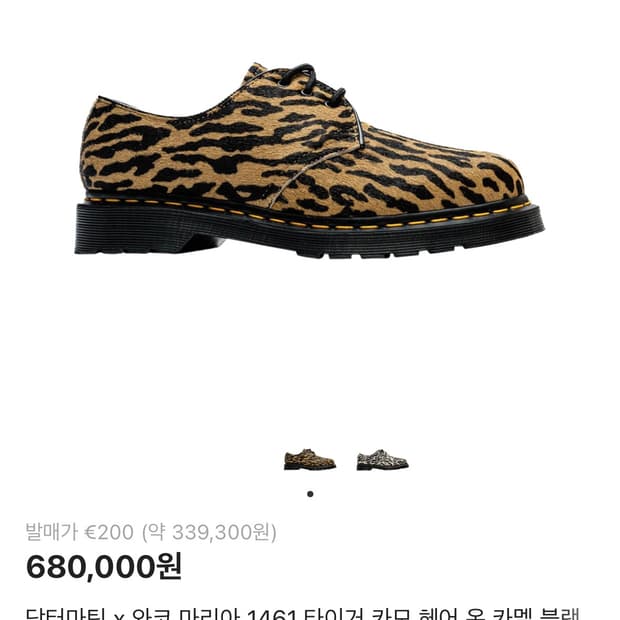 와코마리아 닥터마틴