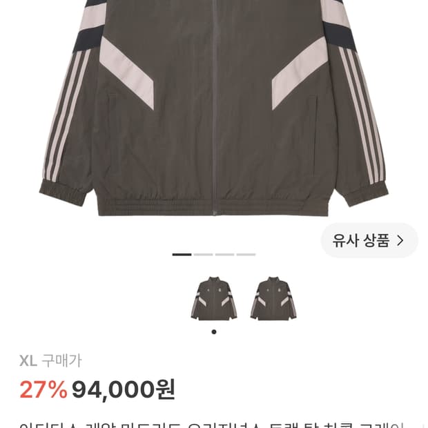 아디다스 레알 마드리드 오리지널스 트랙 탑 차콜 그레이 - KR 사이즈
