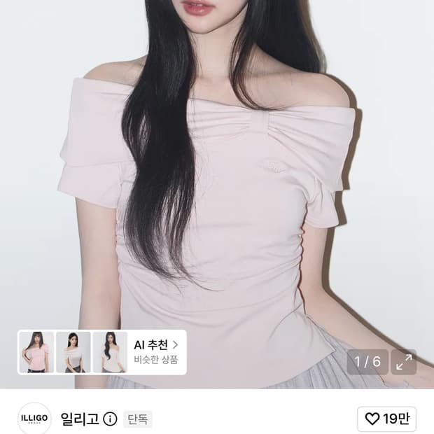 보우 오프숄더 티 핑크