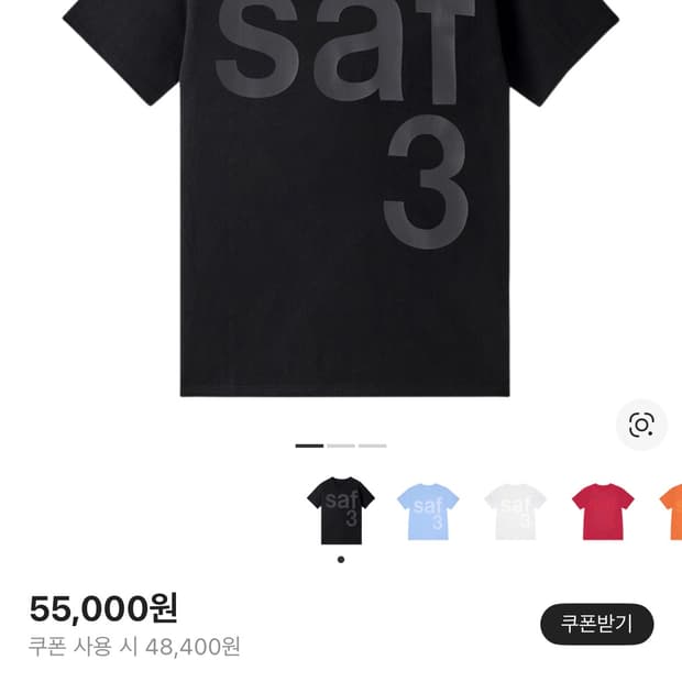 사파리스팟 반팔