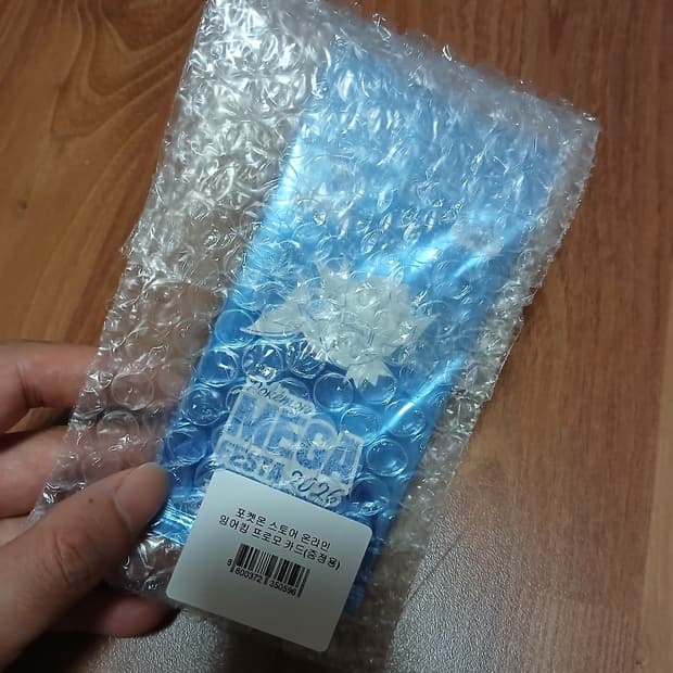 포켓몬 잉어킹 프로모 카드 1장 판매