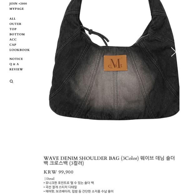 무센트 웨이브 데님 숄더백 블랙