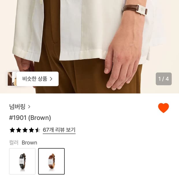 1901 넘버링 팔찌