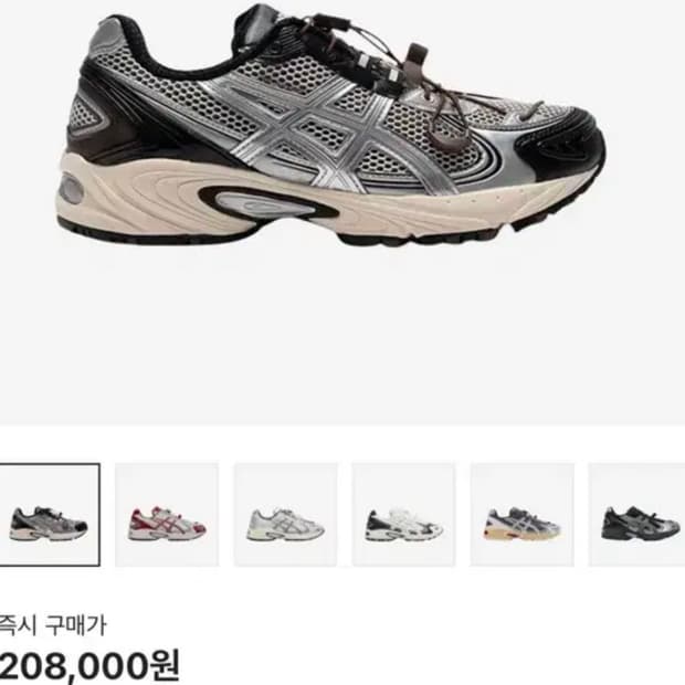 Asics Gel-Kahana TR V4 Silver(275사이즈)