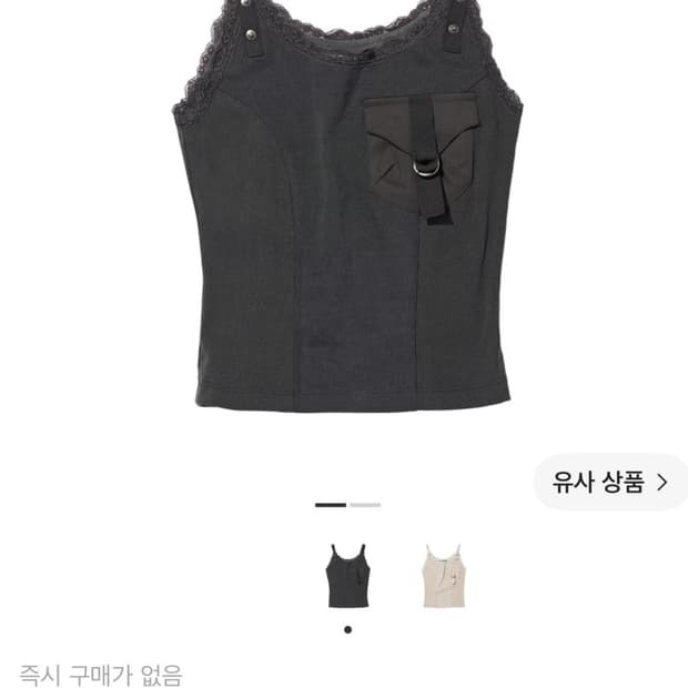 미스치프 레이스 스트랩 슬리브리스 탑 차콜