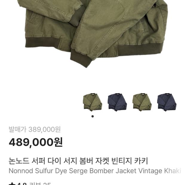 논노드 서퍼 다이 서지 봄버 빈티지카키