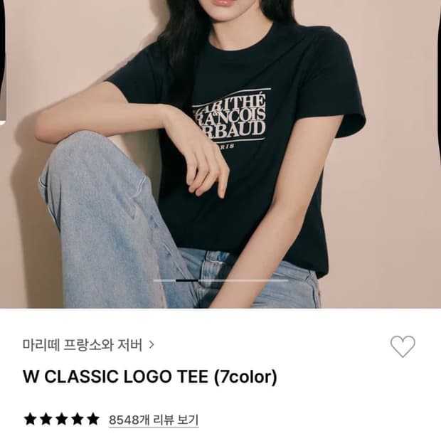 마리떼 반팔 네이비