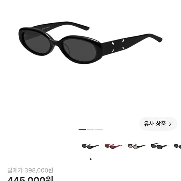 젠틀 몬스터 x 메종 마르지엘라 MM206 블랙 그레이 