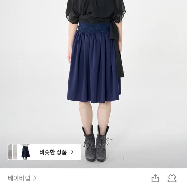 베이비랩 파우더 스커트 네이비