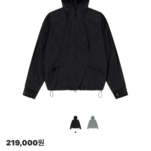 산산기어 이멀시브 블랙 바람막이 자켓 2사이즈