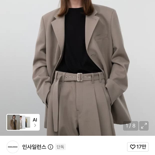 PRTPRT 콜라보 인사일런스 대디핏 휩코드 울 블레이저