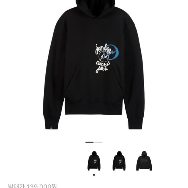 조던 x 트래비스 스캇 x 프라그먼트 후드 블랙 (DJ0615-010)