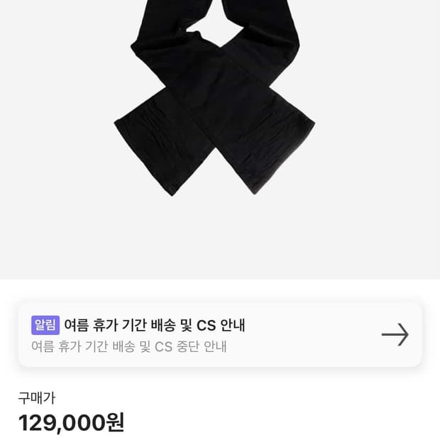 [구매중] 언더마이카 무3.0 안티 스트레치 플레어 팬츠