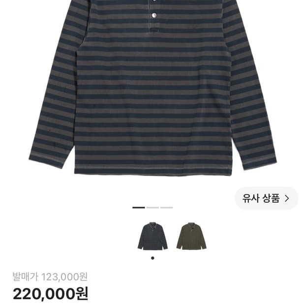 해칭룸 폴로 티