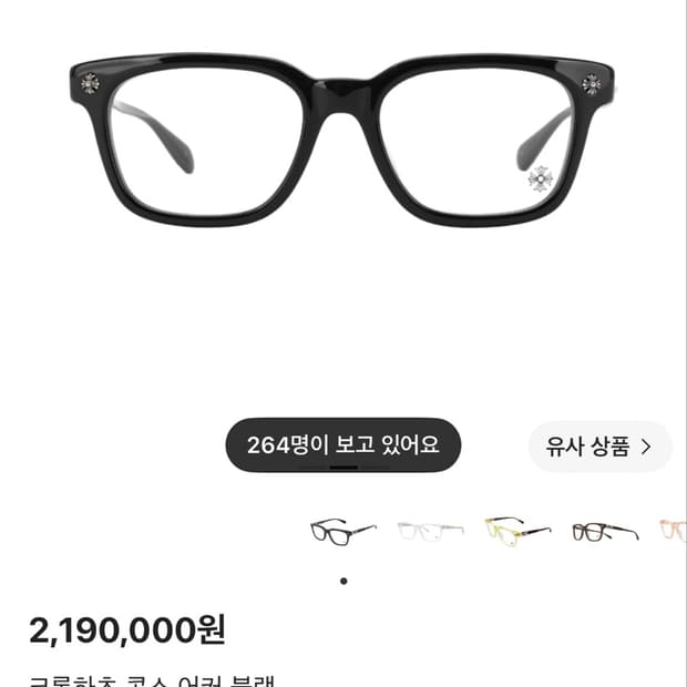 (구매) 크롬하츠 콕스어커 블랙실버