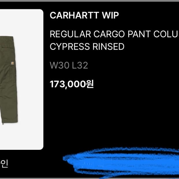칼하트 WIP 콜룸비아 레귤러 카고 팬츠 사이프러스 카키