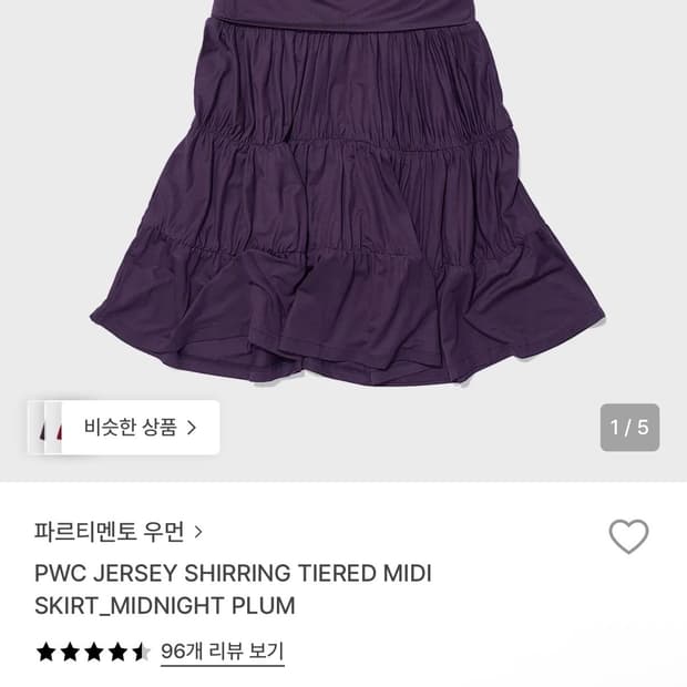 [L] 파르티멘토 우먼 셔링 티어드 미디 스커트 midnight plum