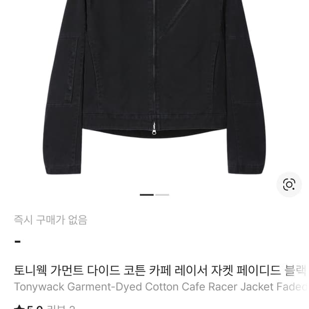 토니웩 가먼트 다이드 코튼 자켓 XL