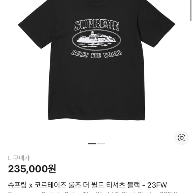 슈프림 코르테이즈 반팔 L