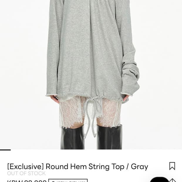 세릭 라운드 헴 스트링 그레이