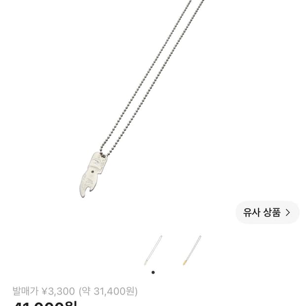 히스테릭글래머 유페이 네클리스