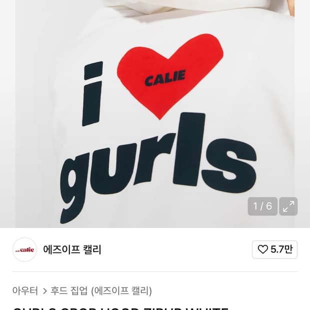 애즈이프캘리 걸스 크롭 후드집업 화이트 GURLS CROP HOOD
