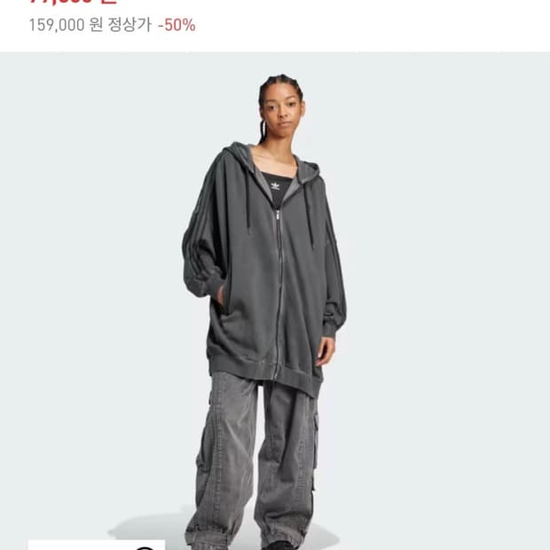 아디다스 오버핏 후드집업