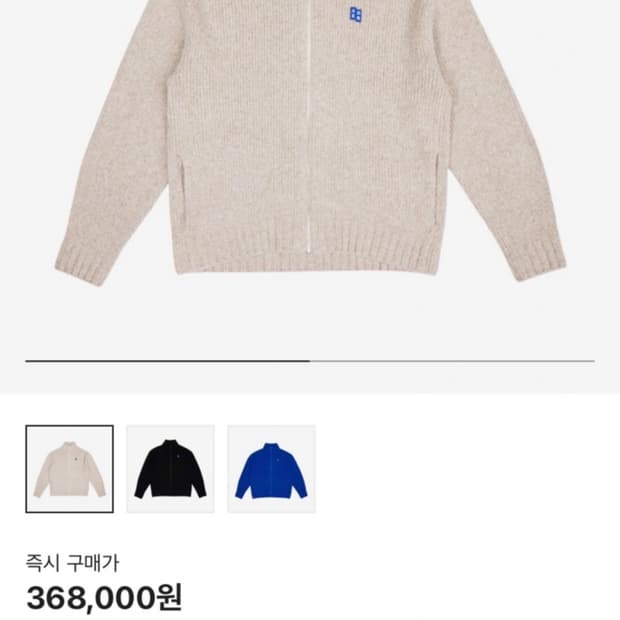 아더에러 시그니피컨트 TRS 태그니트 집업 XL 오트밀