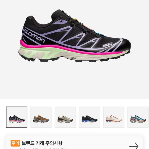 살로몬 xt-6 블랙 라벤더