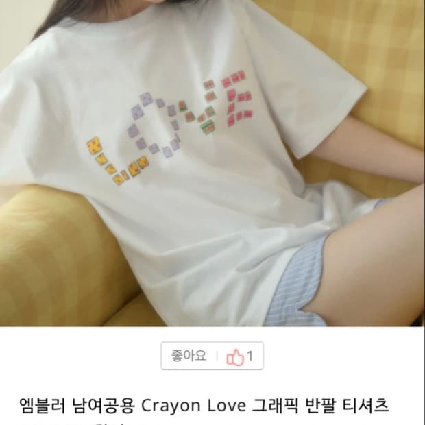 내맘데로 세트 ) 엠블러) love반팔티 + 포에버21 벌룬스커트 세트 