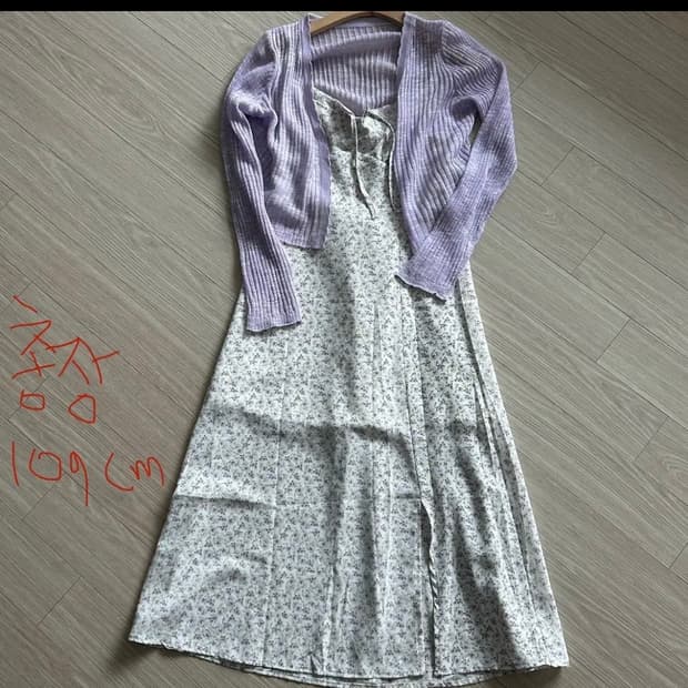 가디건 원피스 세트