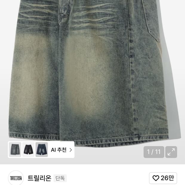 트릴리온 청 버뮤다팬츠