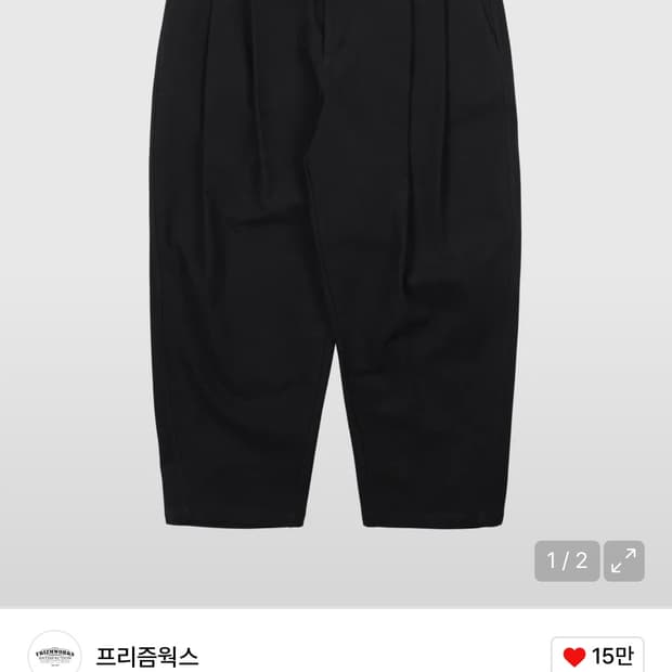 프리즘웍스 투턱 코튼 팬츠 m