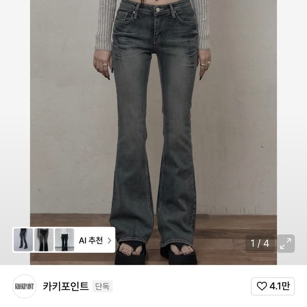 카키포인트 베이직 부츠컷 팬츠 블루 L