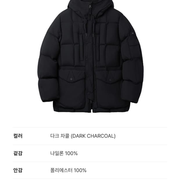 25FW 시리즈 에어트루퍼 다크차콜 100사이즈