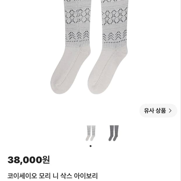 구해요)) 코이세이오 모리 니삭스