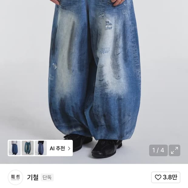 기철 바지