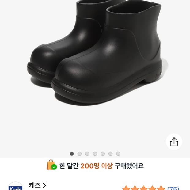 케즈 클라우드 레인부츠 240