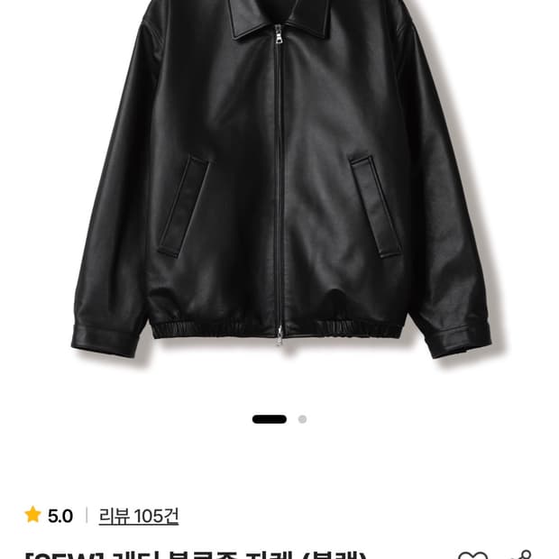 [2] 스테디에브리웨어 SEW 레더 블루종 자켓 