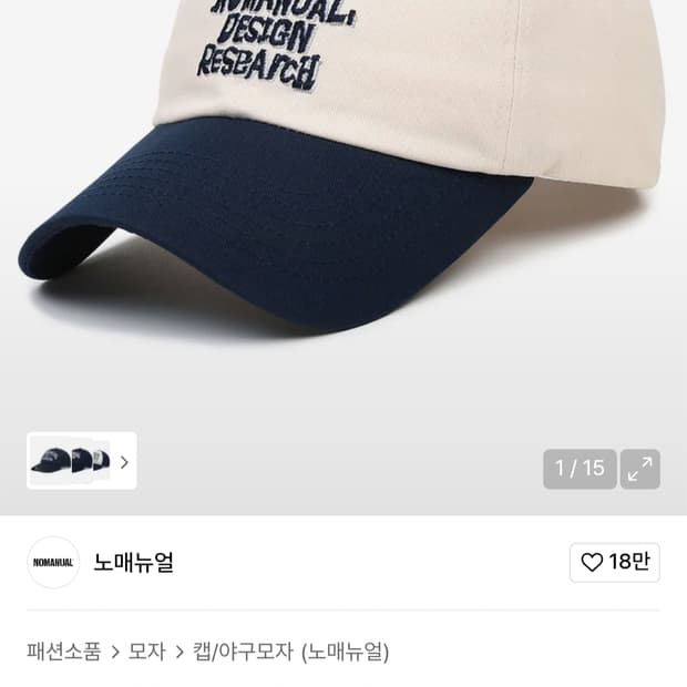 노매뉴얼 Doodle ball cap