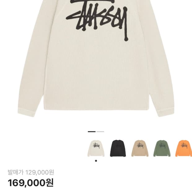 [L] Stussy Raglan LS