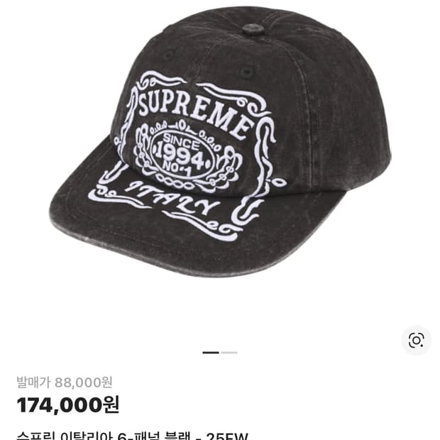 슈프림 이탈리아 잭다니엘 오마주 6패널 볼캡