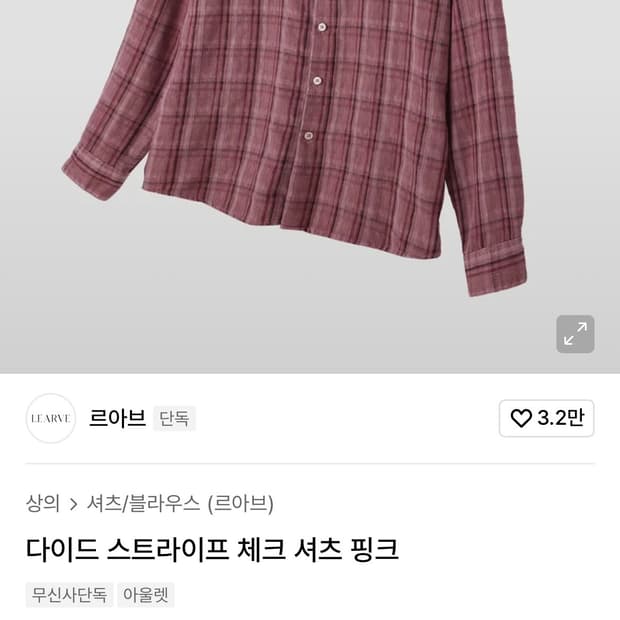 르아브 다이드 스트라이프 체크 셔츠 핑크