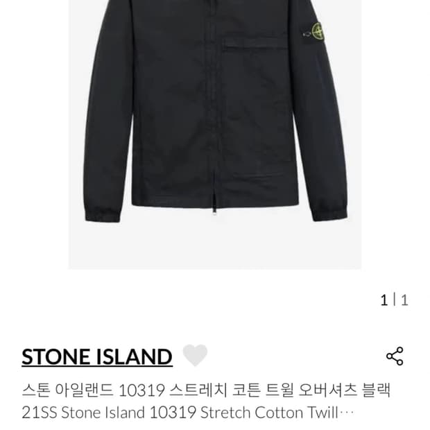 스톤아일랜드 21SS 코튼 트윌 오버셔츠 자켓