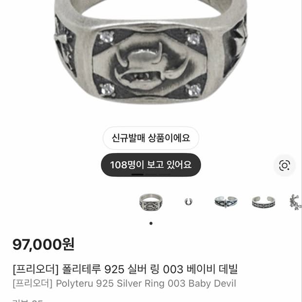 [15호] 폴리테루 베이비 데빌