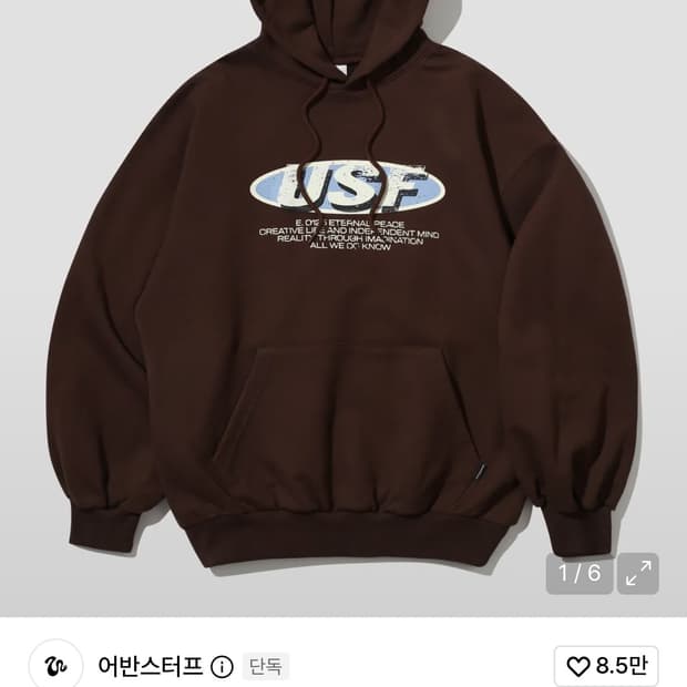 어반스터프 로고 후드티