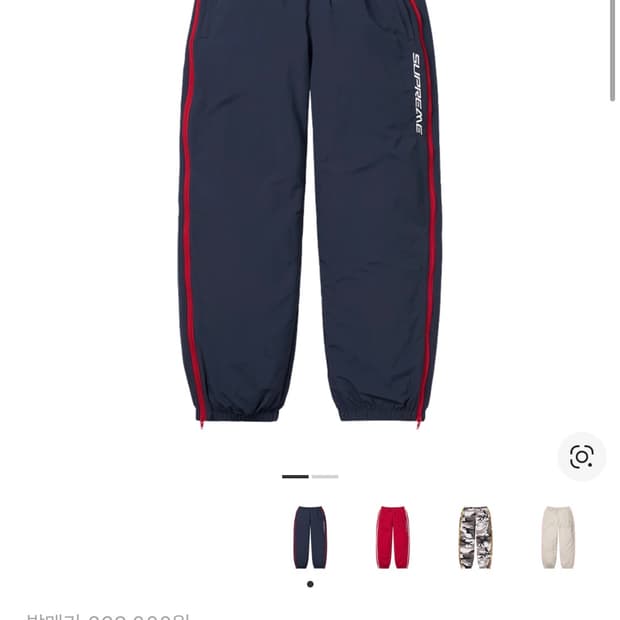 슈프림 웜업팬츠