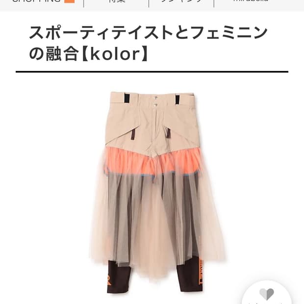 Kolor 레이어드 스커트