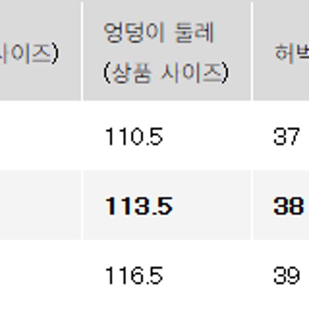 유니클로 U 와이드핏 치노팬츠 82